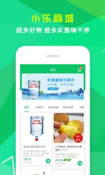 小樂到家截圖
