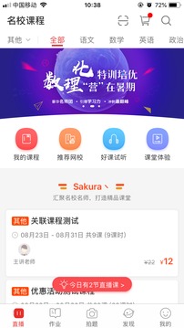 課后網(wǎng)截圖