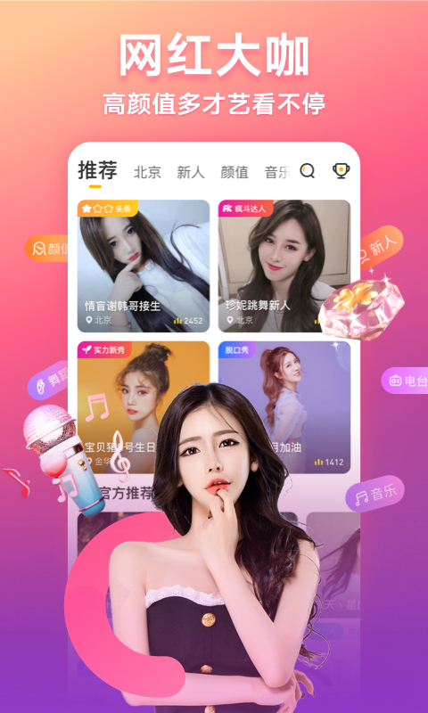 来疯直播v8.1.1截图4