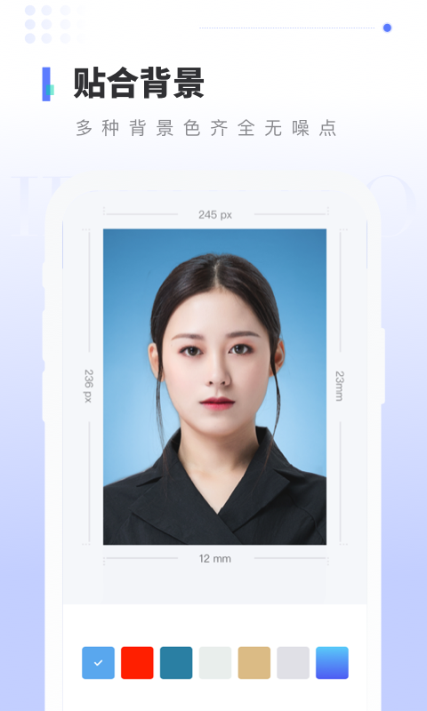 全能证件照v1.0.6截图3