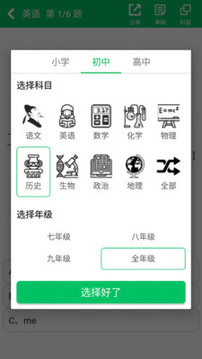 答題王者截圖