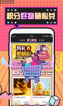 潮玩部落截圖