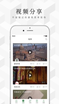 建筑檔案截圖