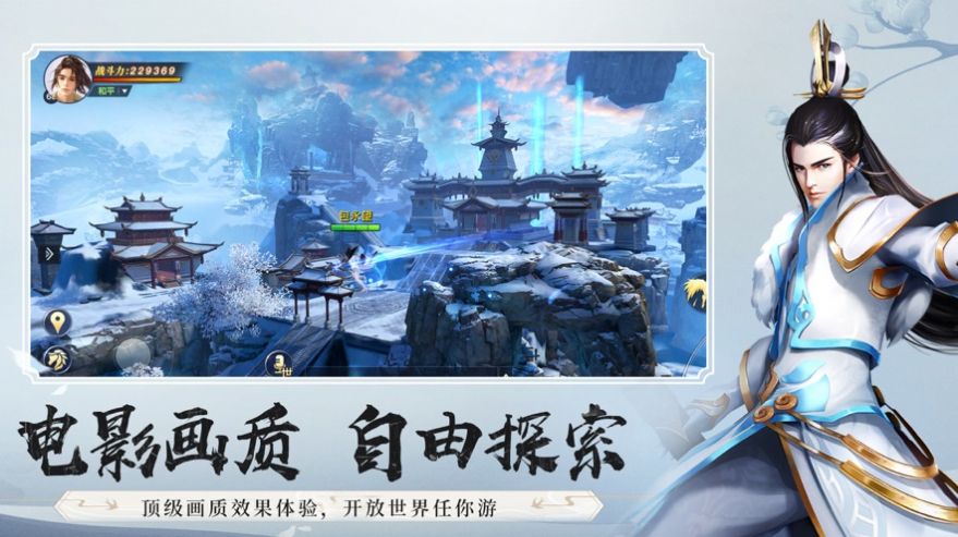 龙武逍遥截图2