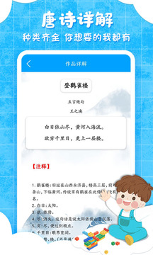 弟子規(guī)截圖