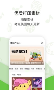 啵哩截圖