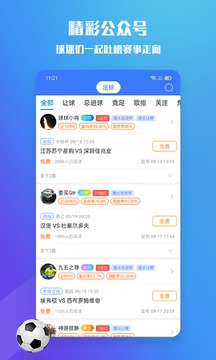 599比分截圖