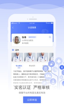安頓醫(yī)生截圖