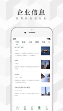建筑檔案截圖