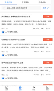 人人譯視界截圖