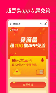 應用寶截圖
