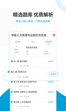 經(jīng)濟(jì)師題庫(kù)截圖