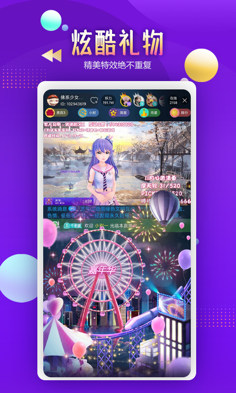 藝氣山截圖預覽