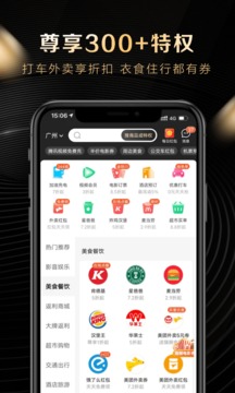 全球購騎士特權截圖