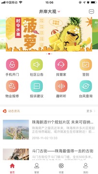 骜创生活应用截图2