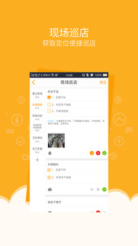 萬店掌截圖