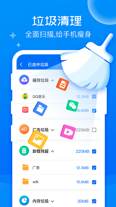 万能清理大师截图2