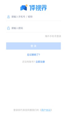 人人譯視界截圖