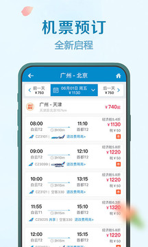 南方航空截圖