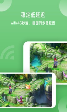 橘子遠(yuǎn)程截圖