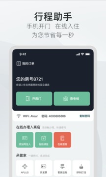 亞朵截圖