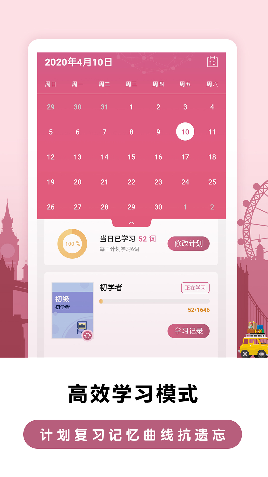 萊特法語背單詞截圖預(yù)覽