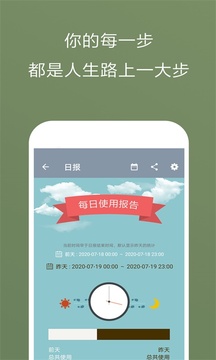 極簡戒手機(jī)截圖