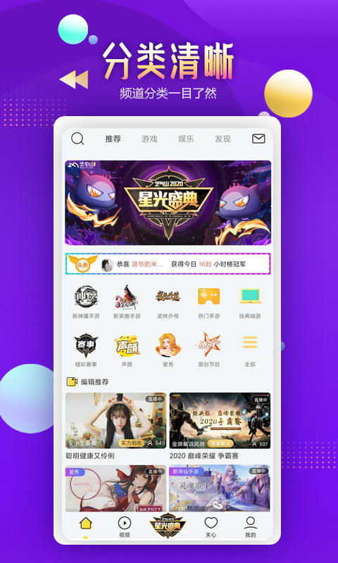 藝氣山截圖預覽