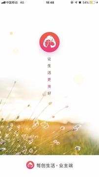 骜创生活应用截图1