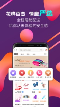 秘歡截圖