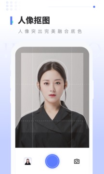 全能證件照截圖