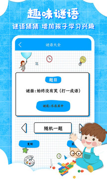 弟子規(guī)截圖