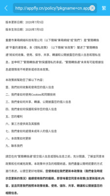 繁簡轉換通截圖預覽