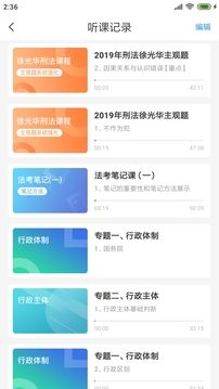 覺曉法碩截圖