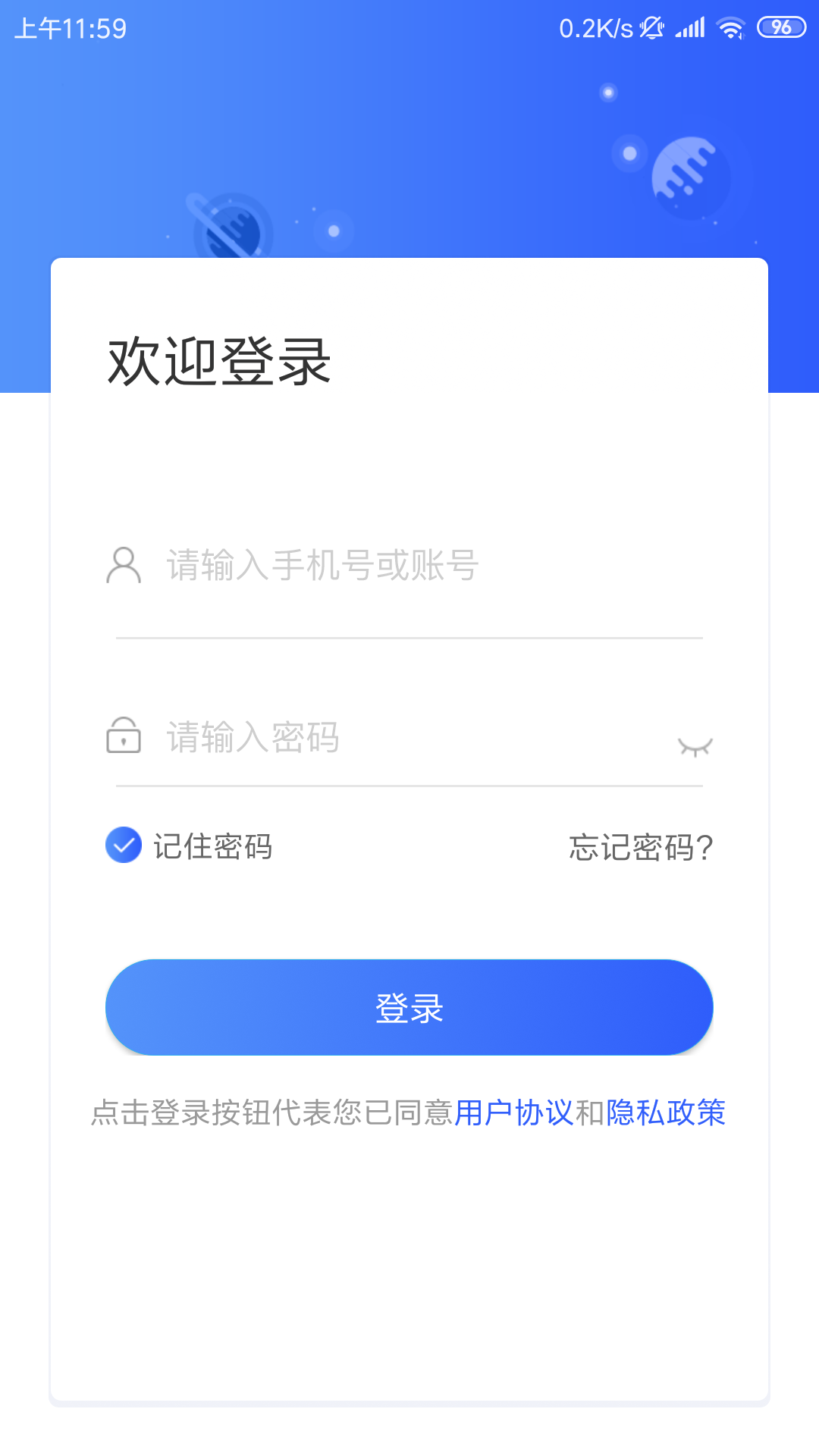 应急监测企业版截图1