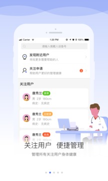 安頓醫(yī)生截圖