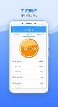 記加班截圖