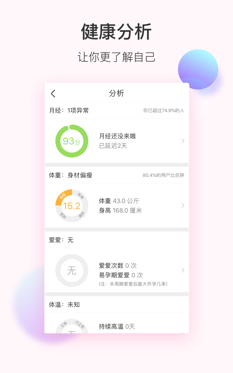 美柚v7.9.0截图3