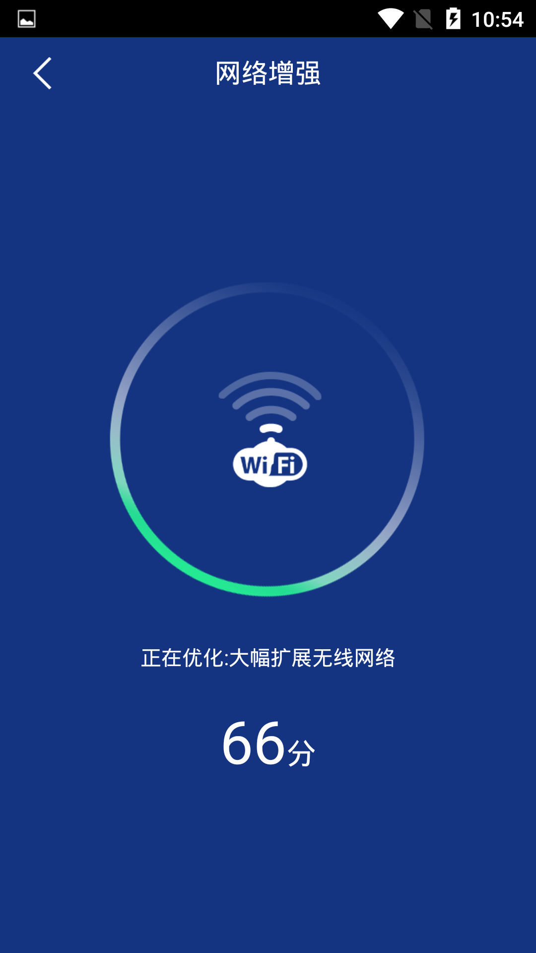快速充電加速器截圖預(yù)覽
