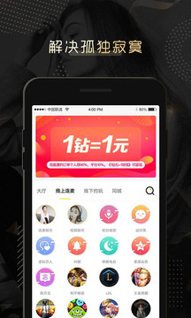 伴心截圖