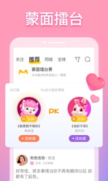 耳覓截圖