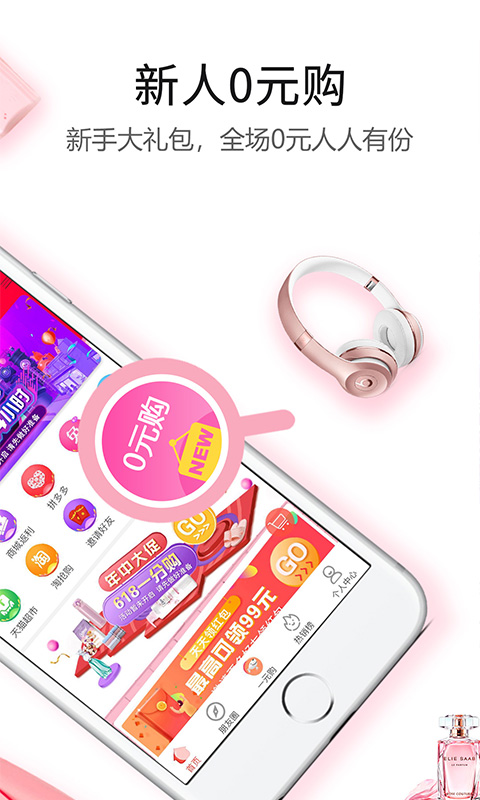 返利賺錢(qián)聯(lián)盟截圖預(yù)覽