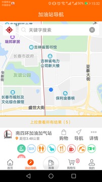 加油吉林截图