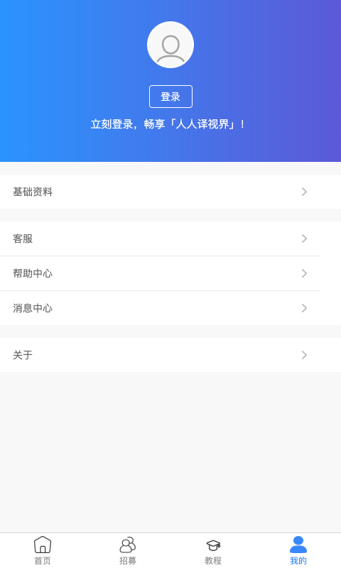 人人译视界v2.1.1截图3