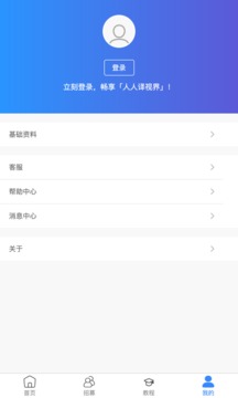 人人譯視界截圖