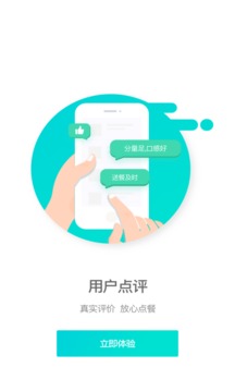 逐趣校園截圖