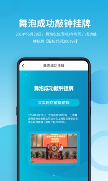 舞泡截圖