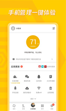 應用寶截圖