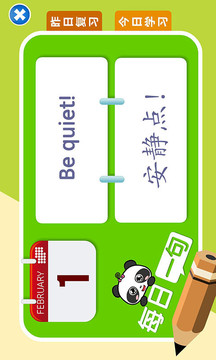 熊貓英語截圖