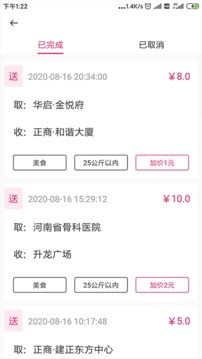 曹操騎士版截圖